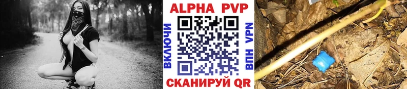 APVP Crystall  хочу   OMG вход  Арск 