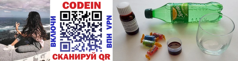 Codein напиток Lean (лин)  где можно купить   Арск 