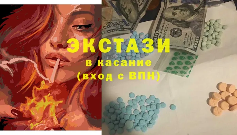 Ecstasy 280 MDMA  купить   Арск 