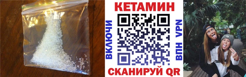 КЕТАМИН VHQ  купить  цена  Арск 