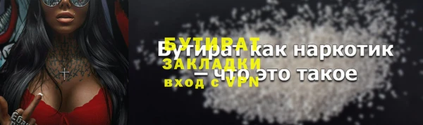 герыч Осинники
