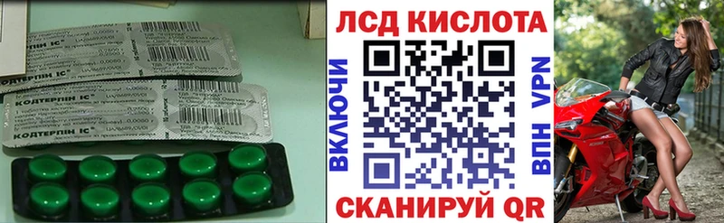 Лсд 25 экстази кислота  купить наркотик  Арск 